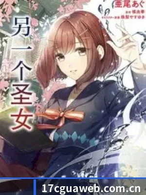 17吃瓜 应用