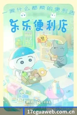 17吃瓜 应用界面
